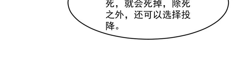 第199话 我选择加入人类阵营！ 第53页