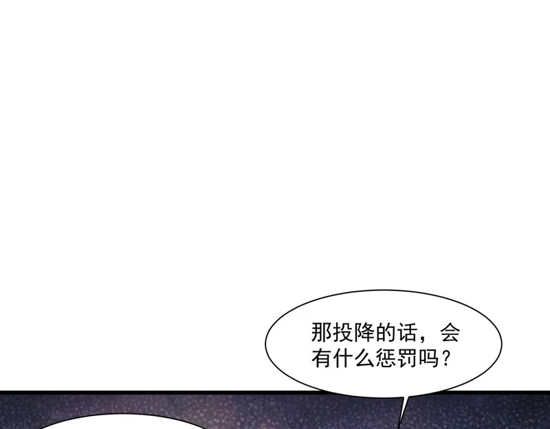 第199话 我选择加入人类阵营！ 第54页