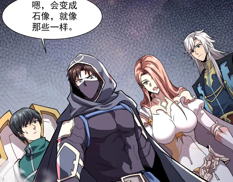 第199话 我选择加入人类阵营！ 第55页