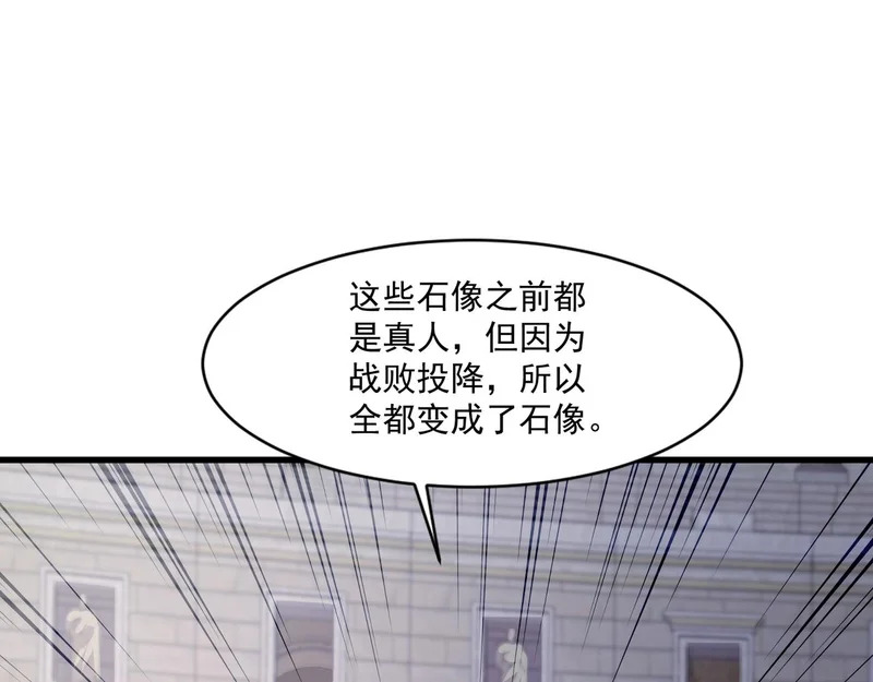 第199话 我选择加入人类阵营！ 第57页