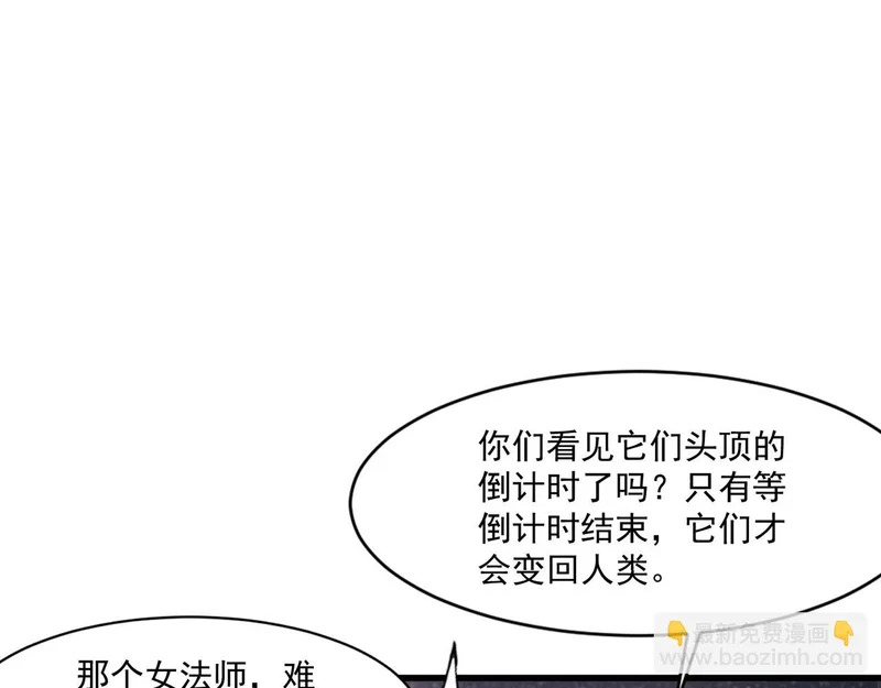 第199话 我选择加入人类阵营！ 第60页