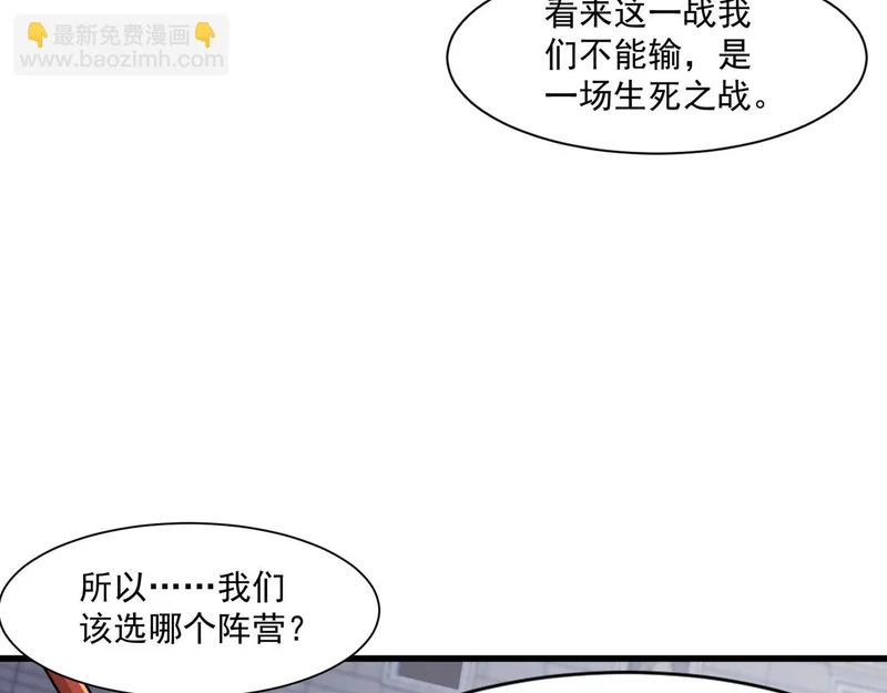 第199话 我选择加入人类阵营！ 第63页