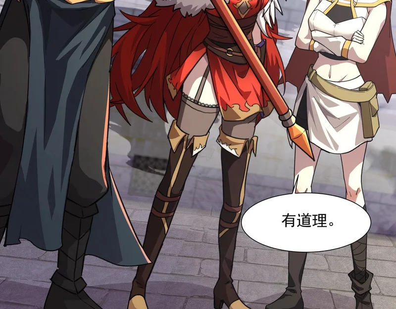 第199话 我选择加入人类阵营！ 第65页