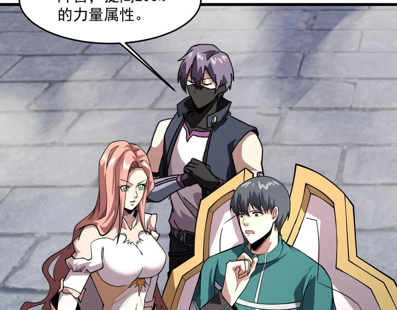 第199话 我选择加入人类阵营！ 第67页