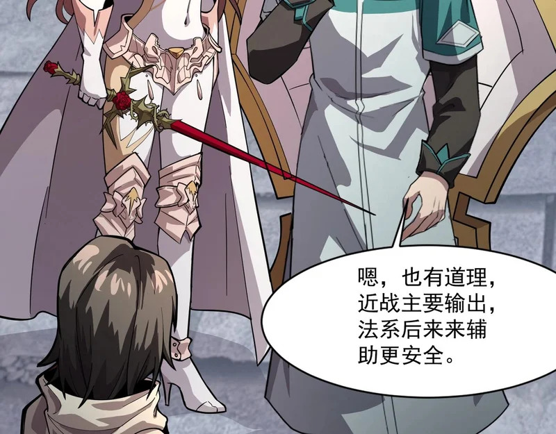 第199话 我选择加入人类阵营！ 第68页