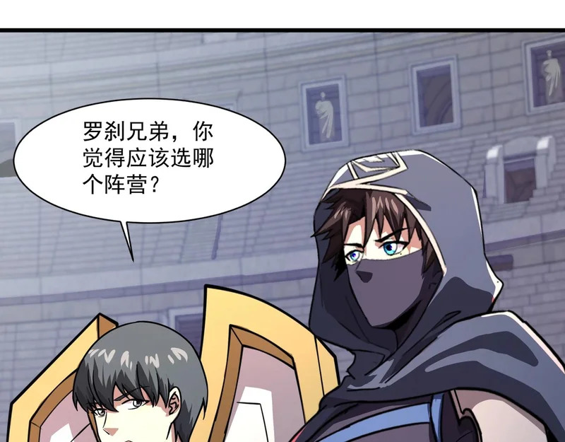 第199话 我选择加入人类阵营！ 第70页