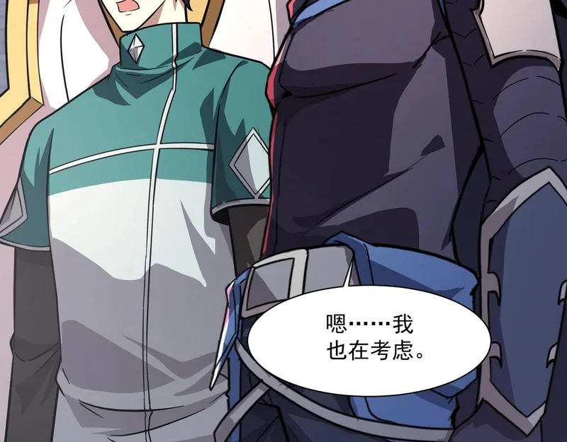 第199话 我选择加入人类阵营！ 第71页
