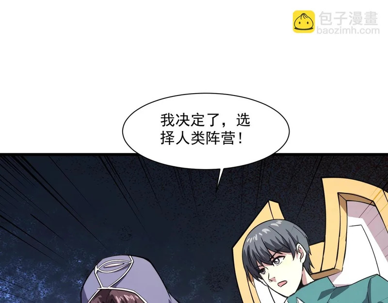 第199话 我选择加入人类阵营！ 第73页