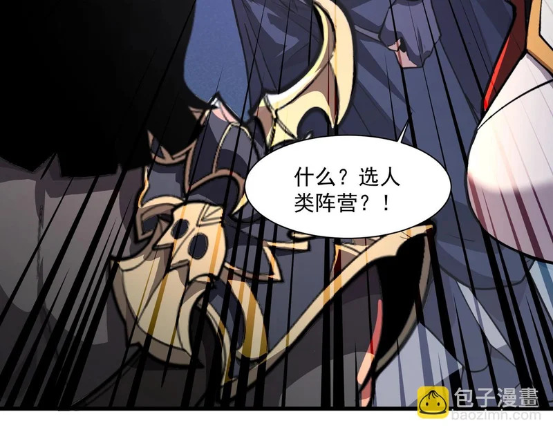 第199话 我选择加入人类阵营！ 第75页
