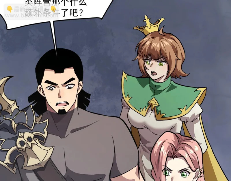 第199话 我选择加入人类阵营！ 第77页
