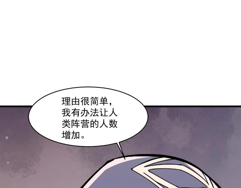 第199话 我选择加入人类阵营！ 第80页