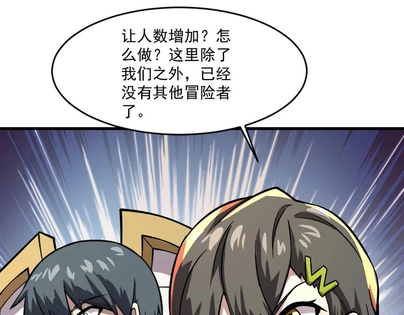 第199话 我选择加入人类阵营！ 第84页