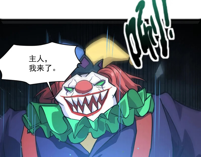 第199话 我选择加入人类阵营！ 第87页