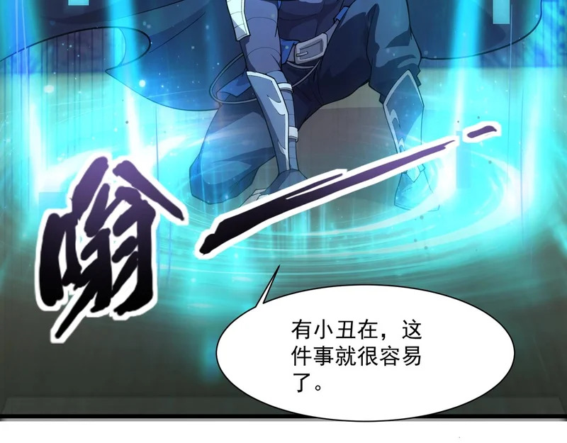 第199话 我选择加入人类阵营！ 第89页