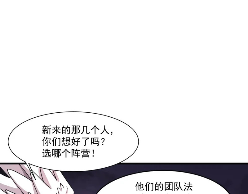 第199话 我选择加入人类阵营！ 第91页
