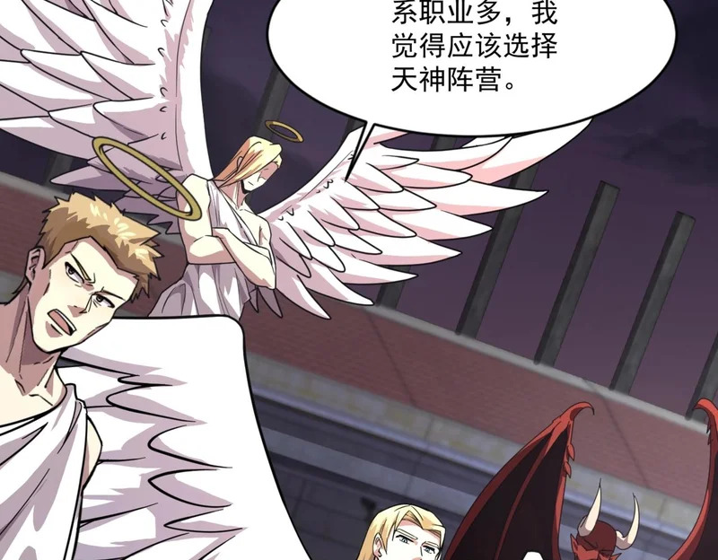 第199话 我选择加入人类阵营！ 第92页