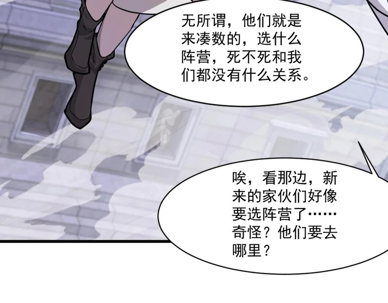 第199话 我选择加入人类阵营！ 第94页