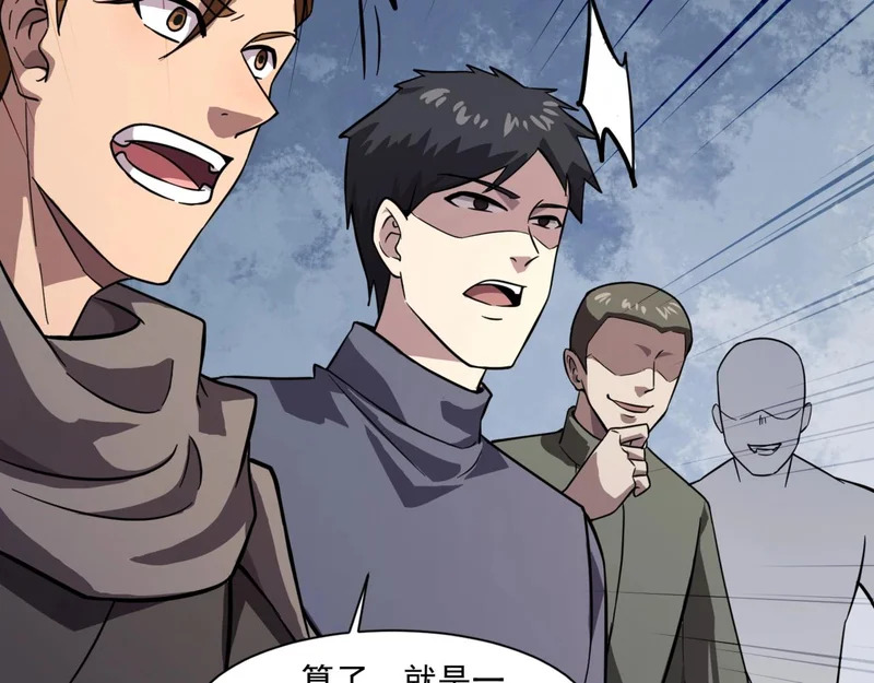 第199话 我选择加入人类阵营！ 第96页