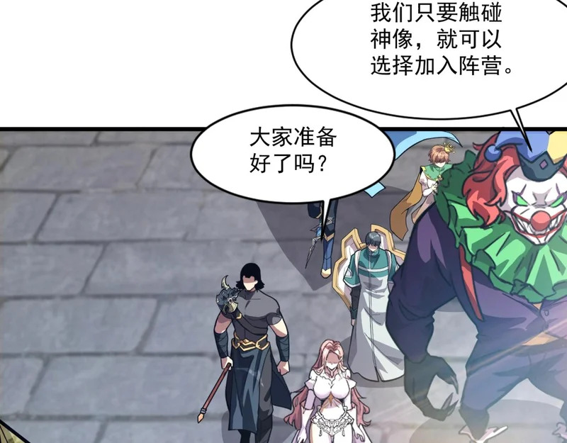 第199话 我选择加入人类阵营！ 第98页