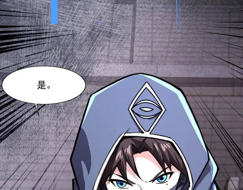 第199话 我选择加入人类阵营！ 第104页