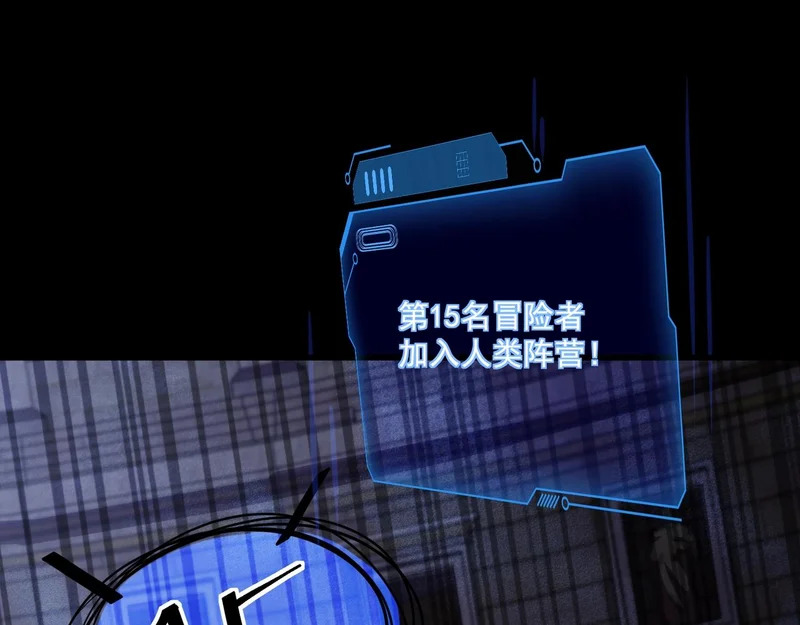 第199话 我选择加入人类阵营！ 第108页