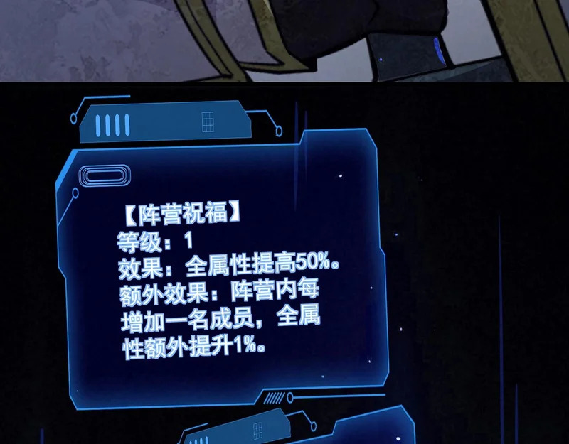第199话 我选择加入人类阵营！ 第111页