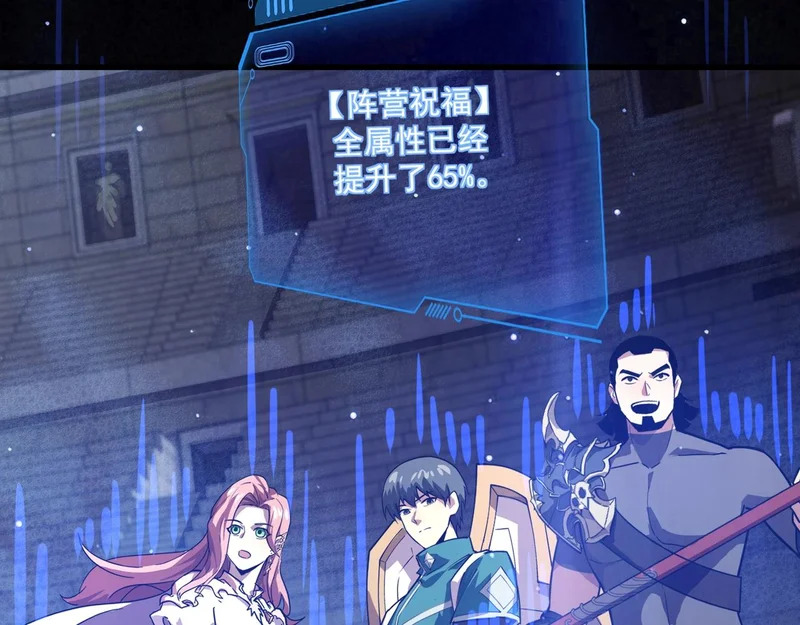 第199话 我选择加入人类阵营！ 第112页
