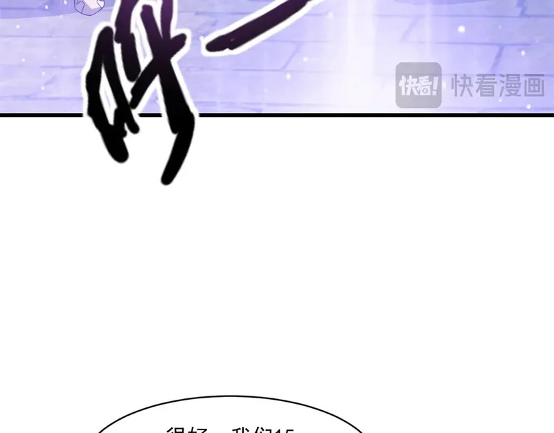 第199话 我选择加入人类阵营！ 第114页