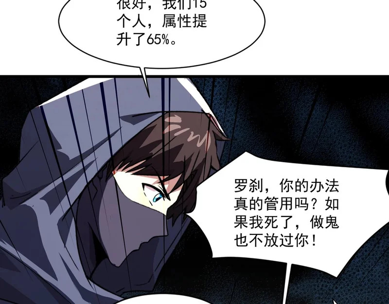 第199话 我选择加入人类阵营！ 第115页