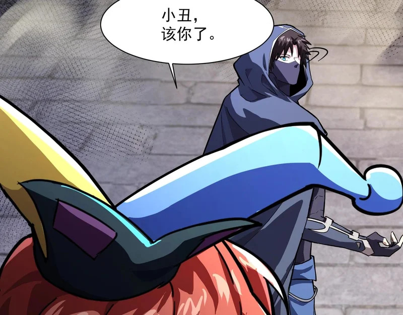 第199话 我选择加入人类阵营！ 第119页