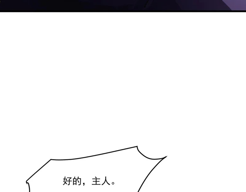 第199话 我选择加入人类阵营！ 第121页