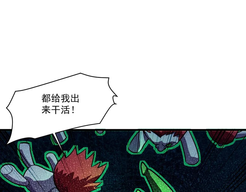 第199话 我选择加入人类阵营！ 第126页