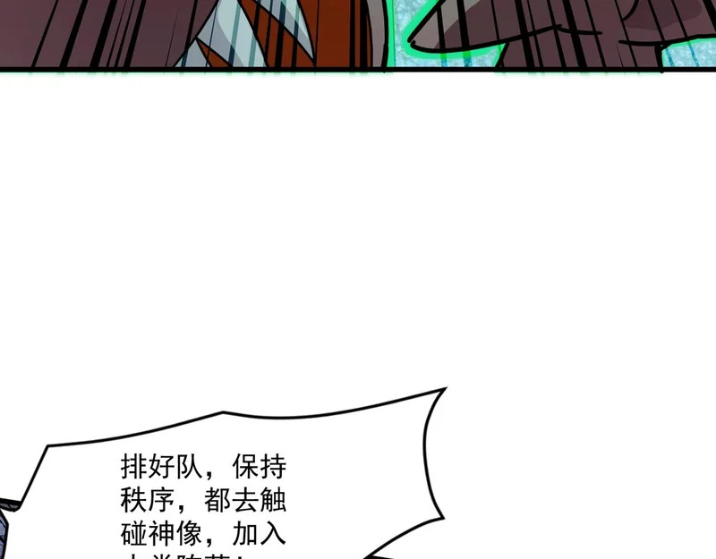 第199话 我选择加入人类阵营！ 第129页