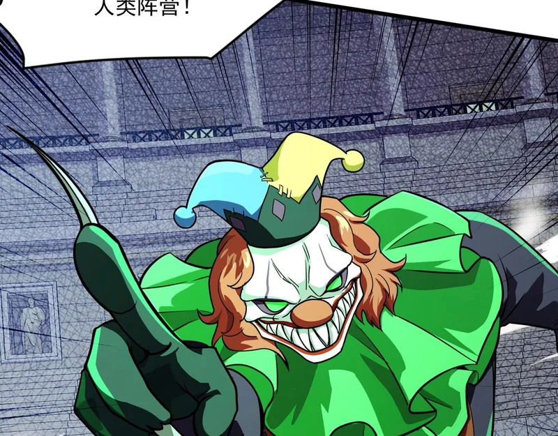 第199话 我选择加入人类阵营！ 第130页