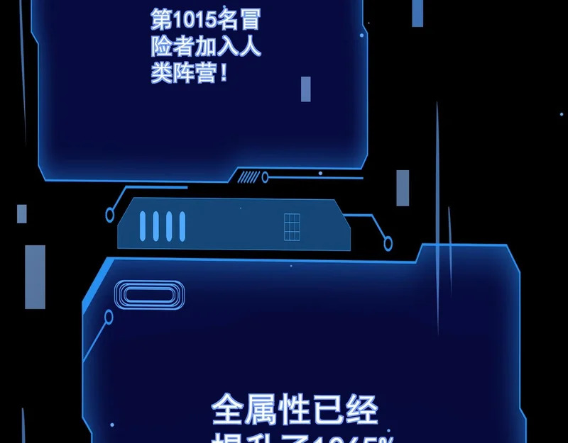 第199话 我选择加入人类阵营！ 第140页