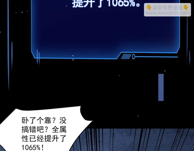第199话 我选择加入人类阵营！ 第141页