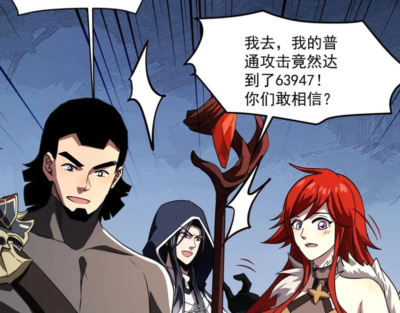 第199话 我选择加入人类阵营！ 第142页