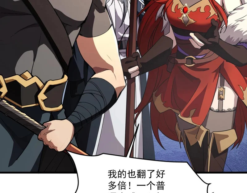 第199话 我选择加入人类阵营！ 第143页