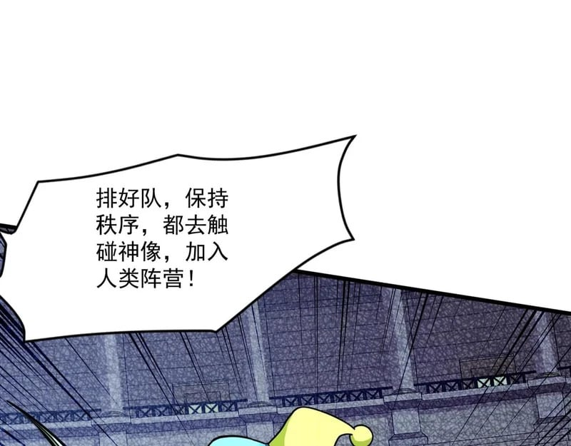 第200话 人族崛起！阵营碾压！ 第1页