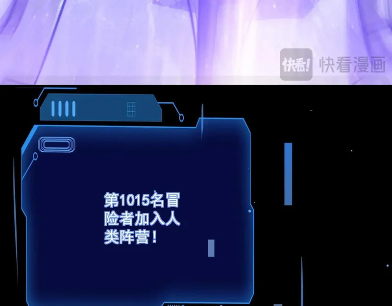 第200话 人族崛起！阵营碾压！ 第11页