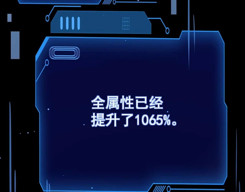 第200话 人族崛起！阵营碾压！ 第12页