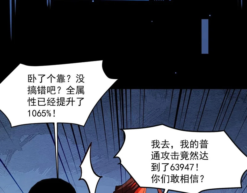 第200话 人族崛起！阵营碾压！ 第13页