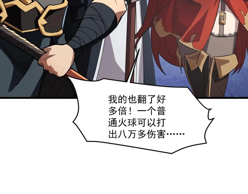 第200话 人族崛起！阵营碾压！ 第15页