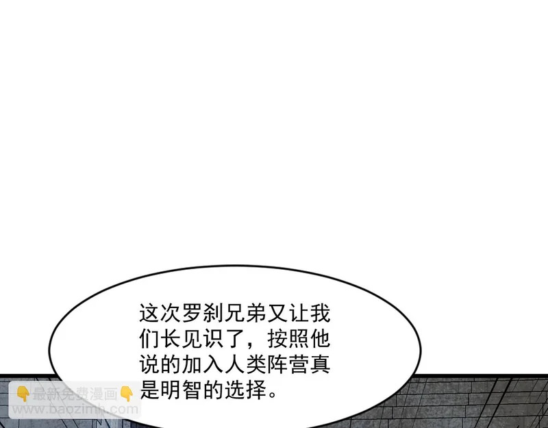 第200话 人族崛起！阵营碾压！ 第22页