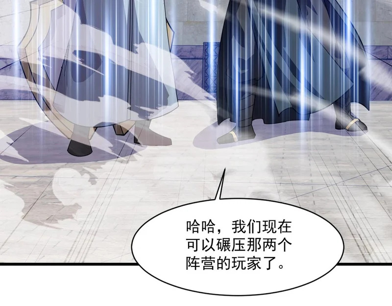 第200话 人族崛起！阵营碾压！ 第24页