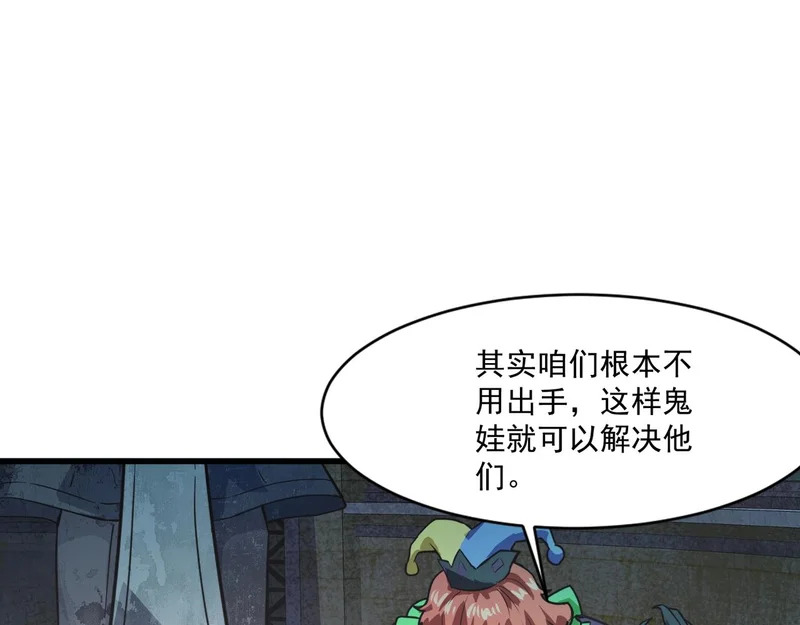 第200话 人族崛起！阵营碾压！ 第25页