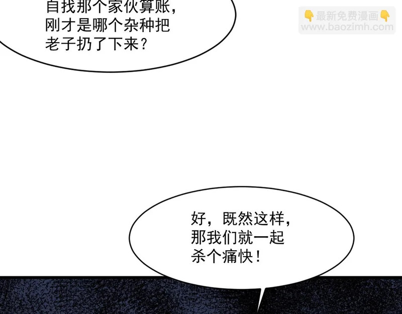 第200话 人族崛起！阵营碾压！ 第28页