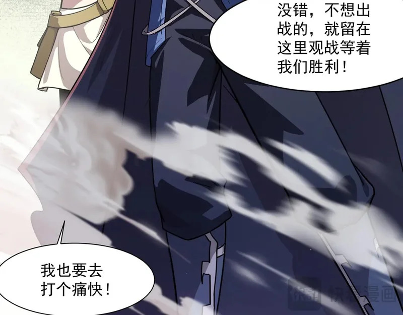 第200话 人族崛起！阵营碾压！ 第30页