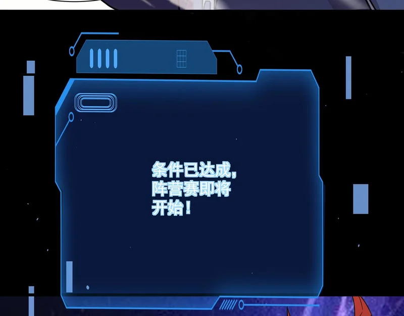 第200话 人族崛起！阵营碾压！ 第31页