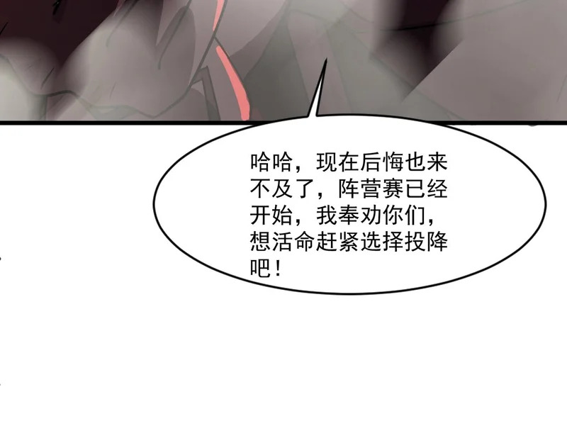 第200话 人族崛起！阵营碾压！ 第43页
